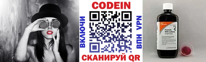 Кодеиновый сироп Lean напиток Lean (лин)  продажа наркотиков  Шумиха 