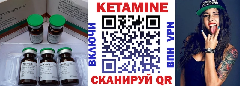 КЕТАМИН VHQ  купить наркотики цена  кракен сайт  Шумиха 