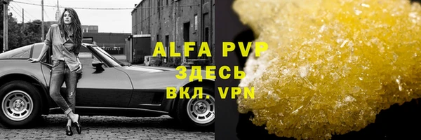 ALPHA PVP Балахна