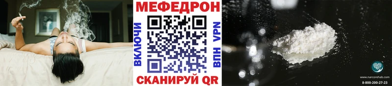 МЯУ-МЯУ кристаллы  ссылка на мегу ссылка  Шумиха 