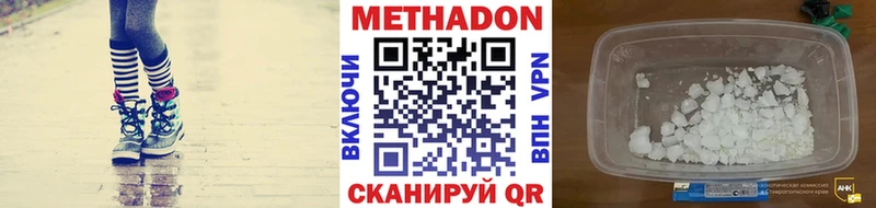 omg как войти  купить  сайты  Шумиха  МЕТАДОН VHQ 