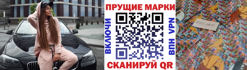 Наркотические марки 1,8мг  где купить   Шумиха 